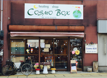 healing shop「Cosmo BOX」
