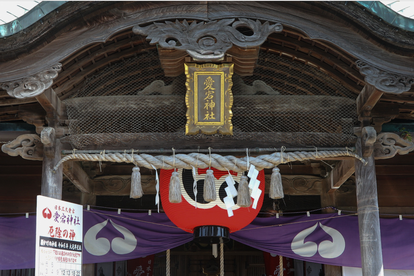 愛宕神社について - 鷲尾愛宕神社公式サイト